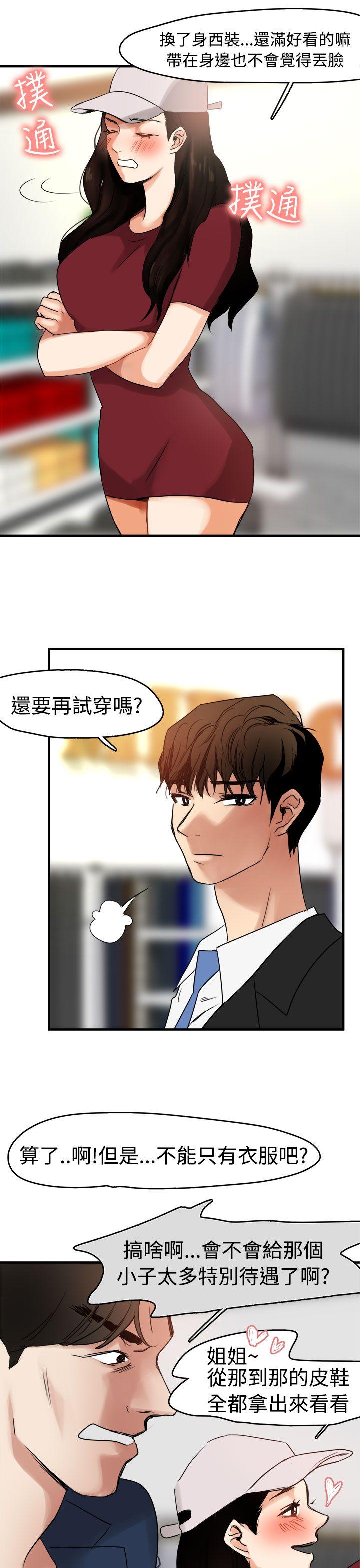[韩国漫画] 泥沼 剧情,熟女人妻,巨乳大奶#[33P]-28