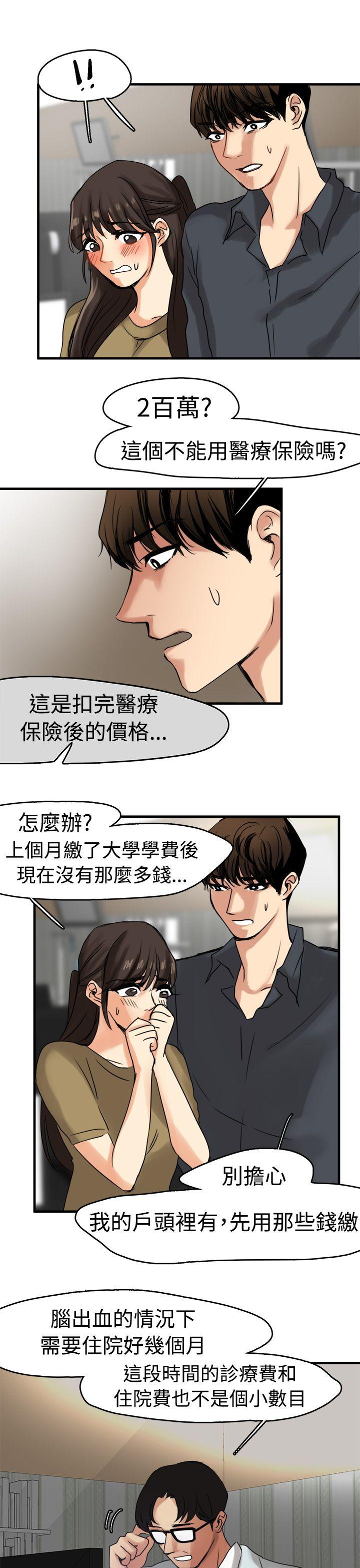 [韩国漫画] 泥沼 剧情,熟女人妻,巨乳大奶#[33P]-3