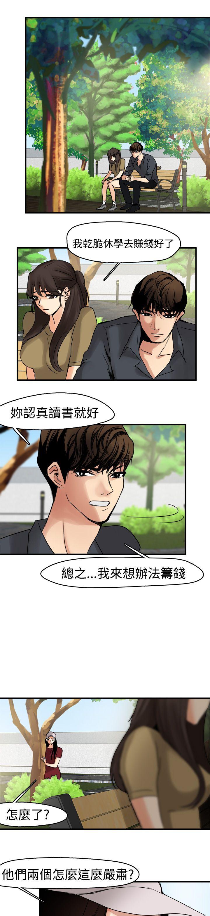 [韩国漫画] 泥沼 剧情,熟女人妻,巨乳大奶#[33P]-7