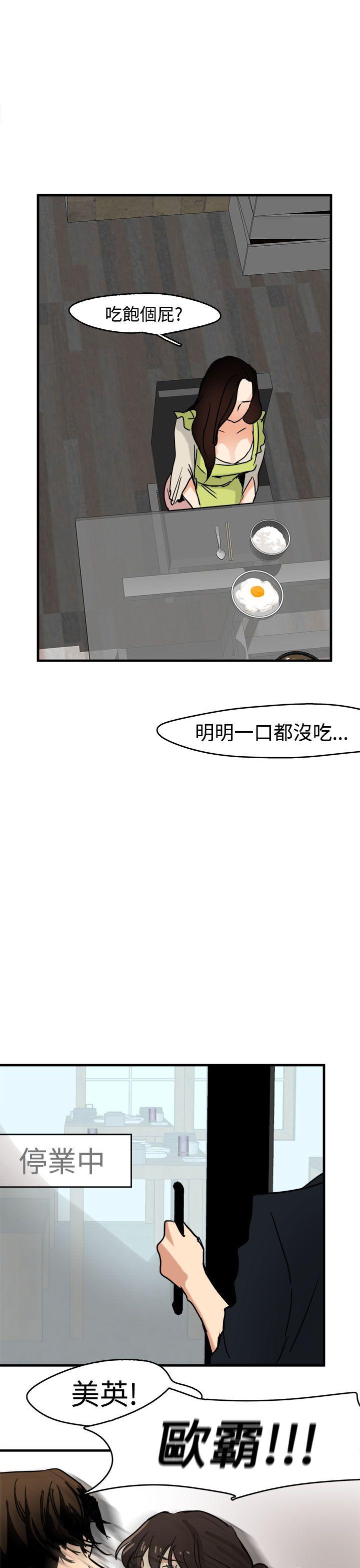 [韩国漫画] 泥沼 剧情,熟女人妻,巨乳大奶#[32P]-21