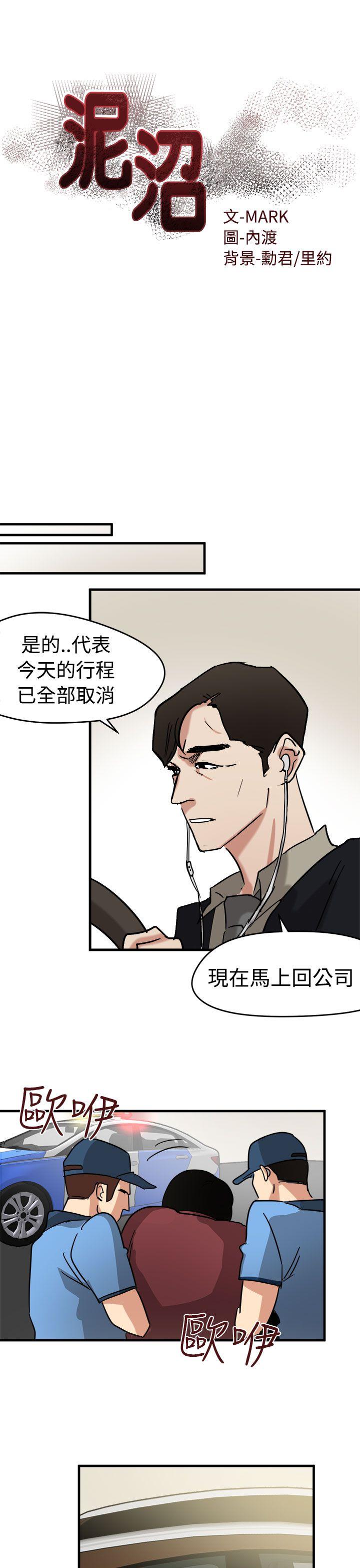 [韩国漫画] 泥沼 剧情,熟女人妻,巨乳大奶#[32P]-5