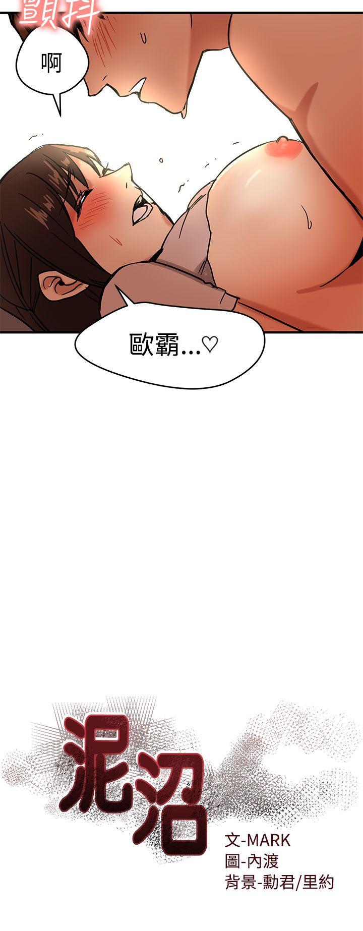[韩国漫画] 泥沼 剧情,熟女人妻,巨乳大奶#[31P]-2
