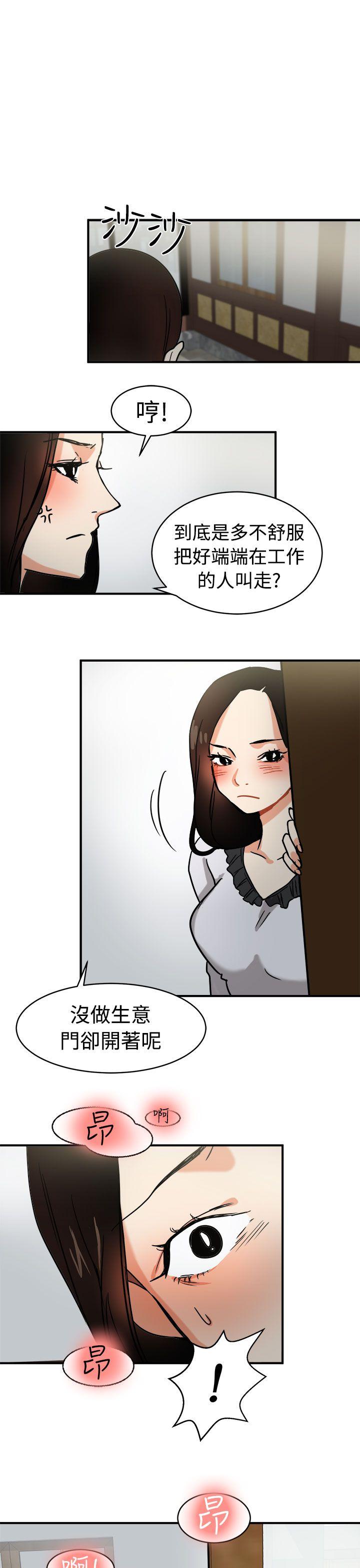 [韩国漫画] 泥沼 剧情,熟女人妻,巨乳大奶#[31P]-9