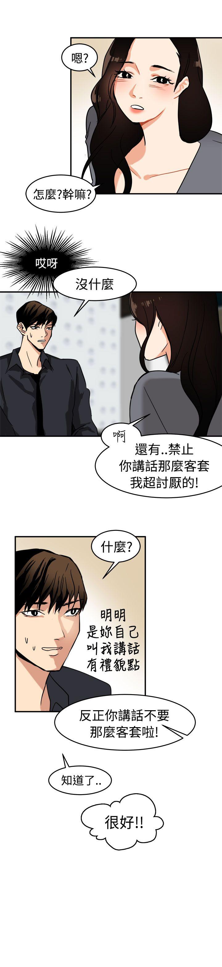 [韩国漫画] 泥沼 剧情,熟女人妻,巨乳大奶#[33P]-11