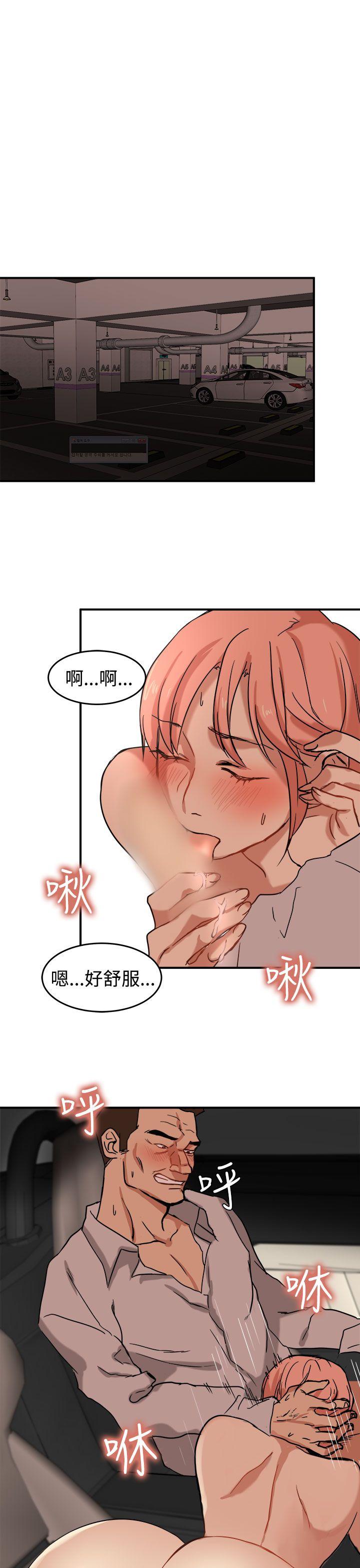 [韩国漫画] 泥沼 剧情,熟女人妻,巨乳大奶#[33P]-13