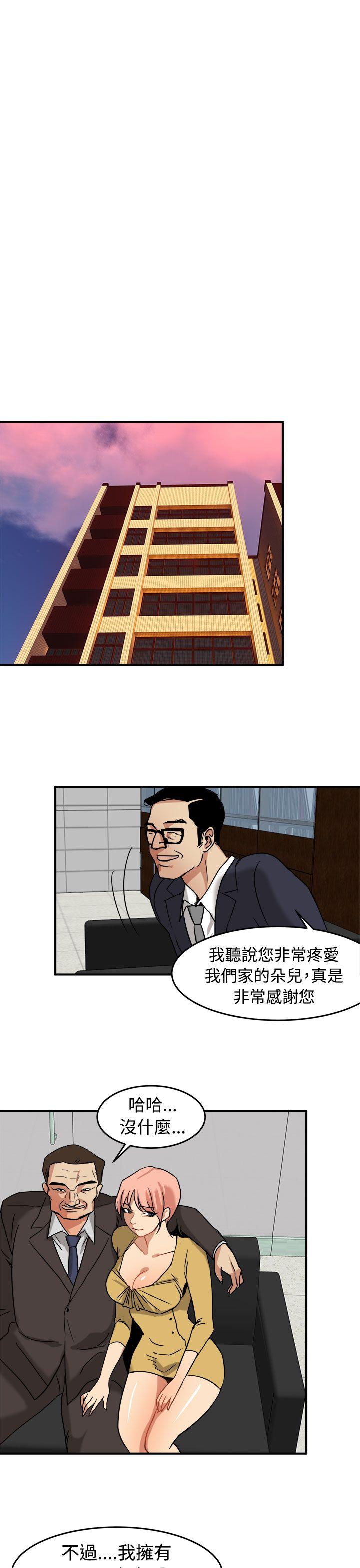 [韩国漫画] 泥沼 剧情,熟女人妻,巨乳大奶#[33P]-21
