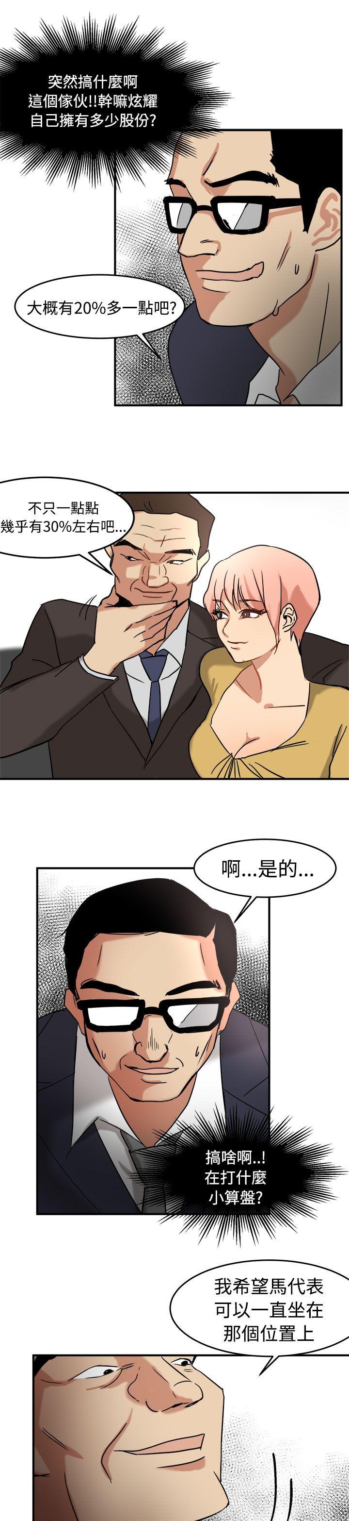 [韩国漫画] 泥沼 剧情,熟女人妻,巨乳大奶#[33P]-23