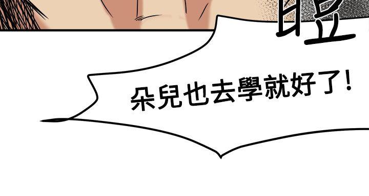 [韩国漫画] 泥沼 剧情,熟女人妻,巨乳大奶#[33P]-28
