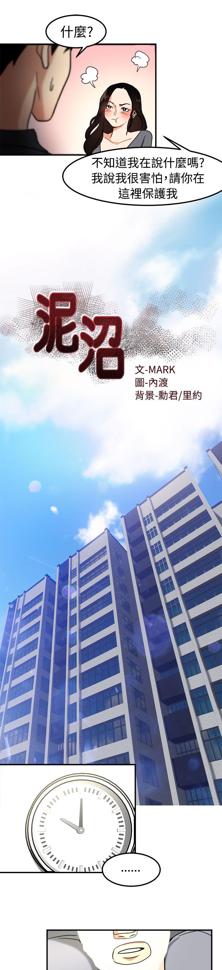 [韩国漫画] 泥沼 剧情,熟女人妻,巨乳大奶#[33P]-4