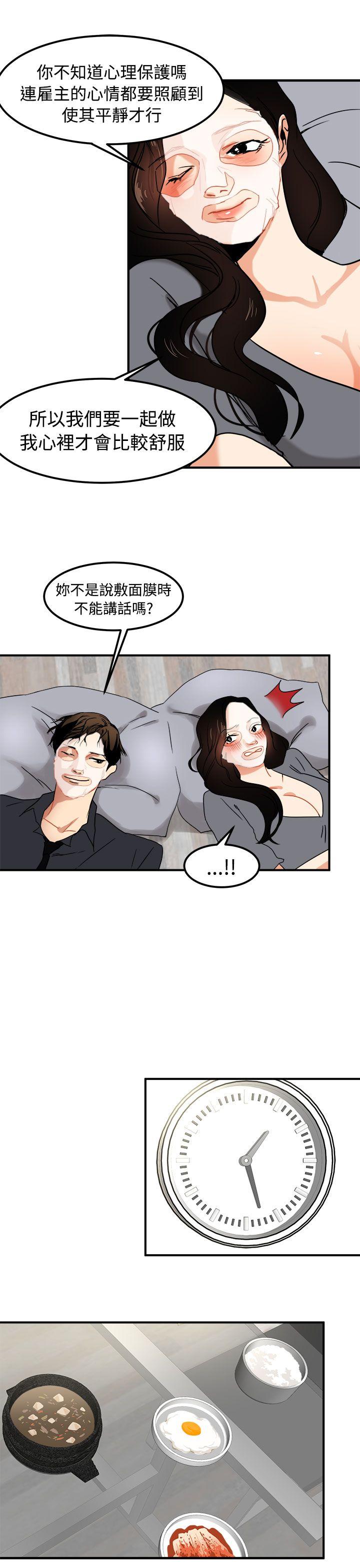 [韩国漫画] 泥沼 剧情,熟女人妻,巨乳大奶#[33P]-6