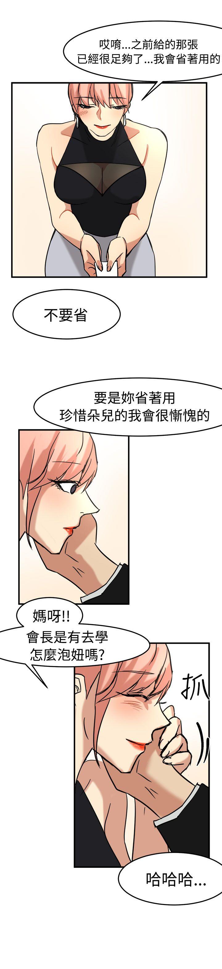 [韩国漫画] 泥沼 剧情,熟女人妻,巨乳大奶#[35P]-11