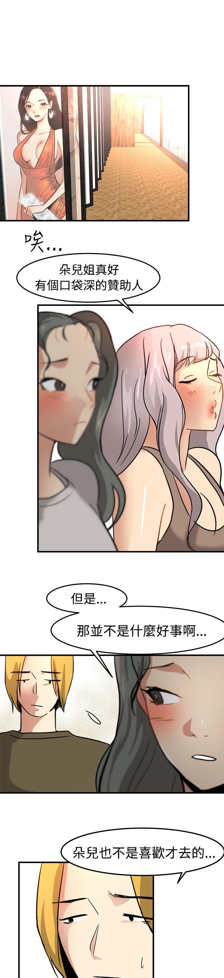 [韩国漫画] 泥沼 剧情,熟女人妻,巨乳大奶#[35P]-25