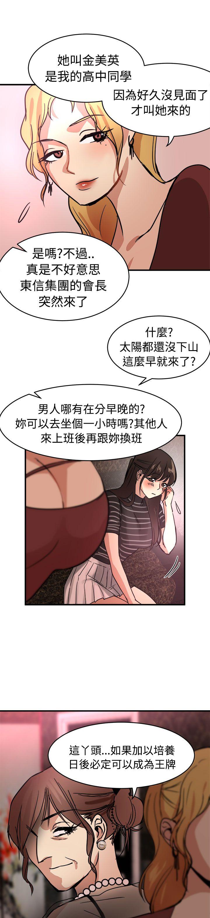 [韩国漫画] 泥沼 剧情,熟女人妻,巨乳大奶#[32P]-21