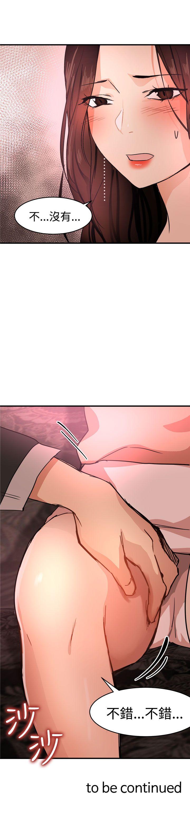 [韩国漫画] 泥沼 剧情,熟女人妻,巨乳大奶#[32P]-31
