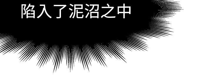[韩国漫画] 泥沼 剧情,熟女人妻,巨乳大奶#[39P]-18