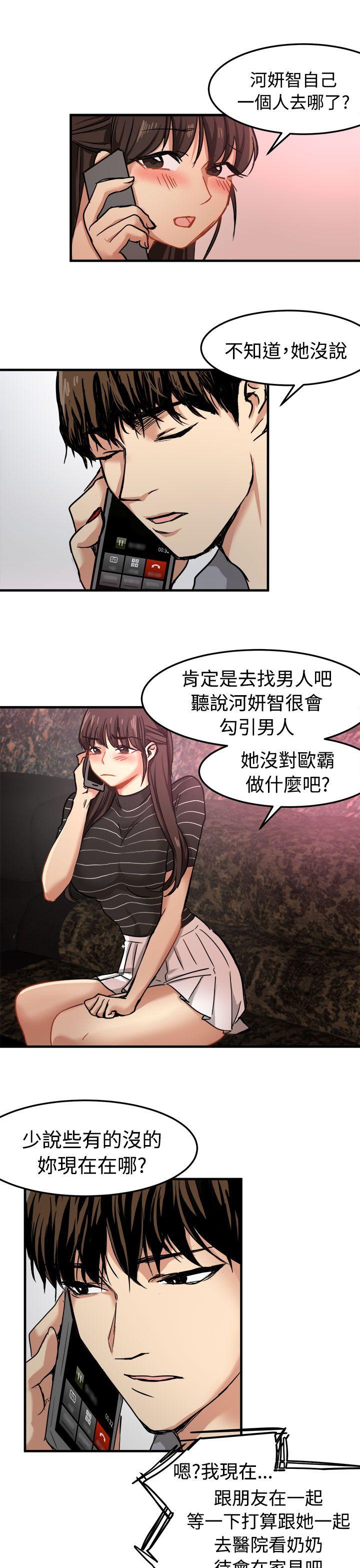 [韩国漫画] 泥沼 剧情,熟女人妻,巨乳大奶#[39P]-5