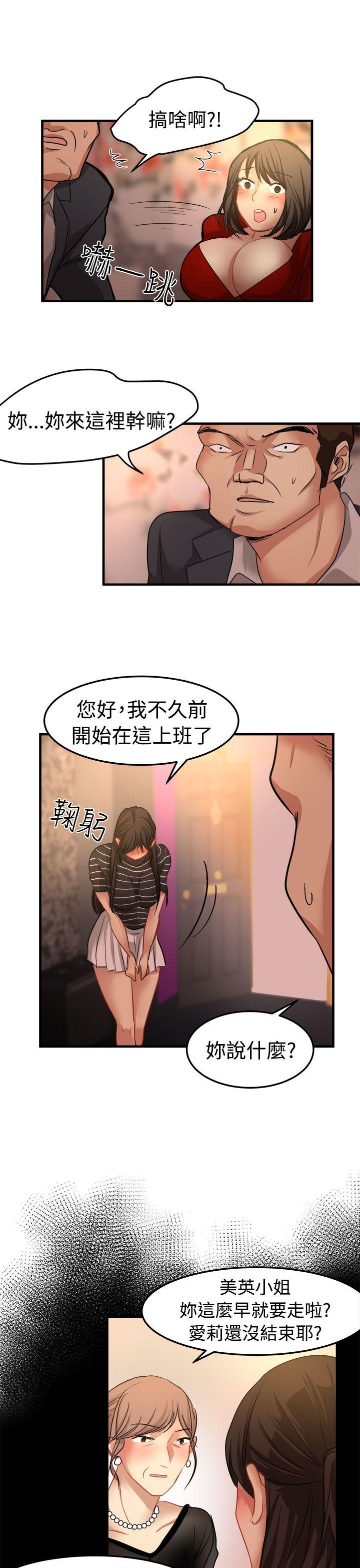 [韩国漫画] 泥沼 剧情,熟女人妻,巨乳大奶#[32P]-1