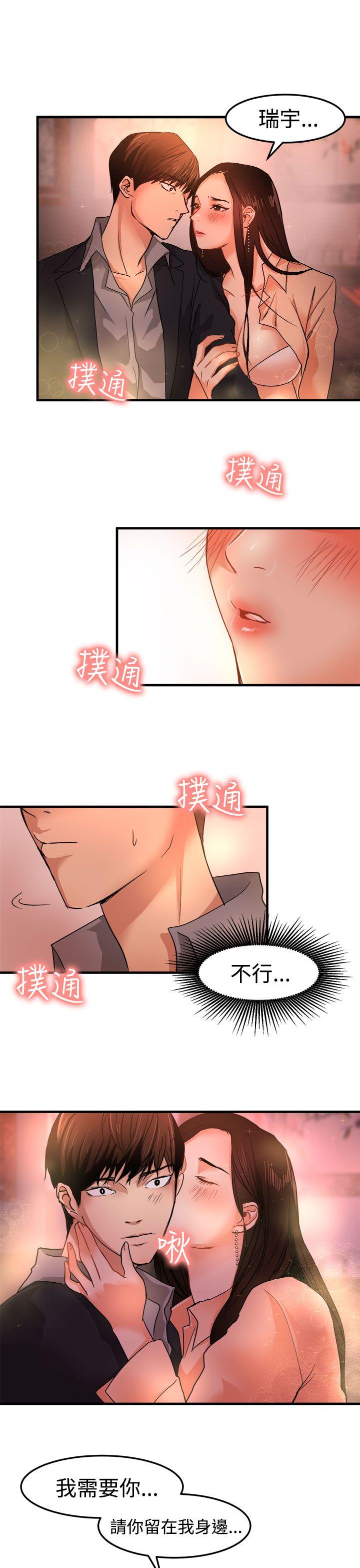 [韩国漫画] 泥沼 剧情,熟女人妻,巨乳大奶#[32P]-11