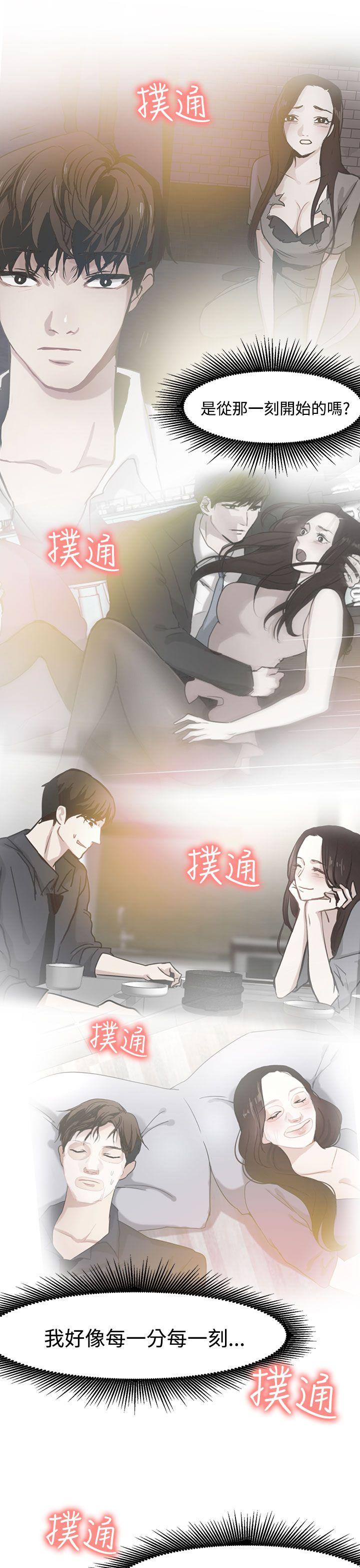[韩国漫画] 泥沼 剧情,熟女人妻,巨乳大奶#[32P]-15