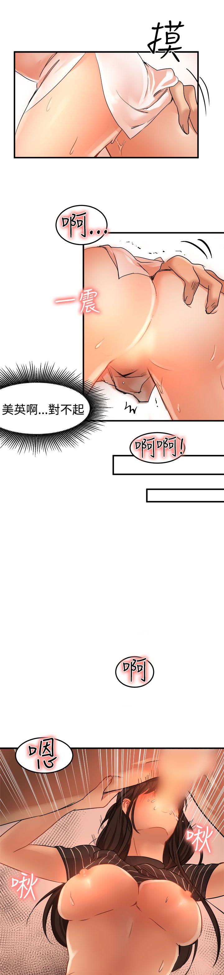 [韩国漫画] 泥沼 剧情,熟女人妻,巨乳大奶#[32P]-17