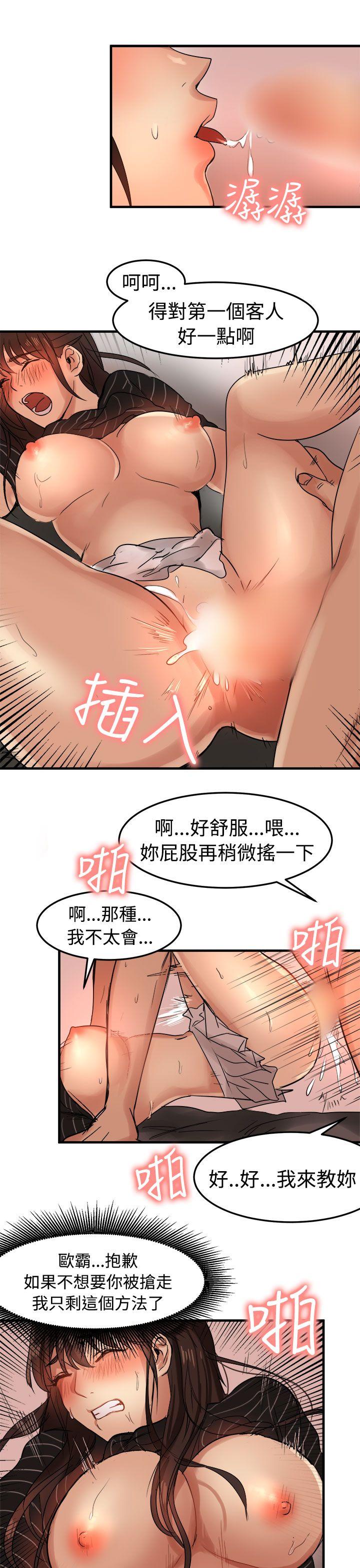 [韩国漫画] 泥沼 剧情,熟女人妻,巨乳大奶#[32P]-19