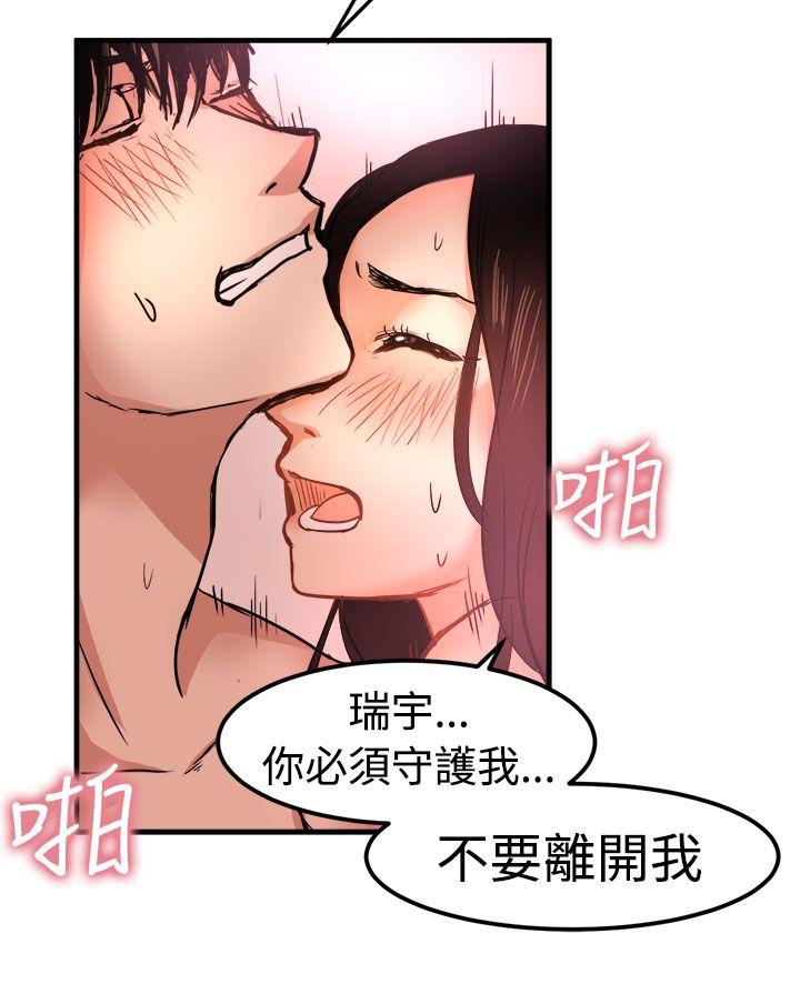 [韩国漫画] 泥沼 剧情,熟女人妻,巨乳大奶#[32P]-24