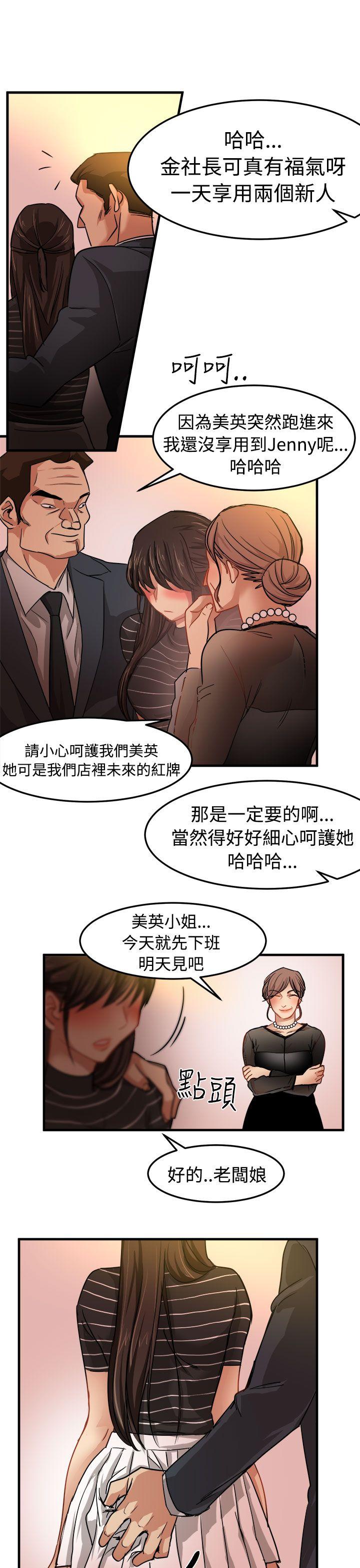 [韩国漫画] 泥沼 剧情,熟女人妻,巨乳大奶#[32P]-29