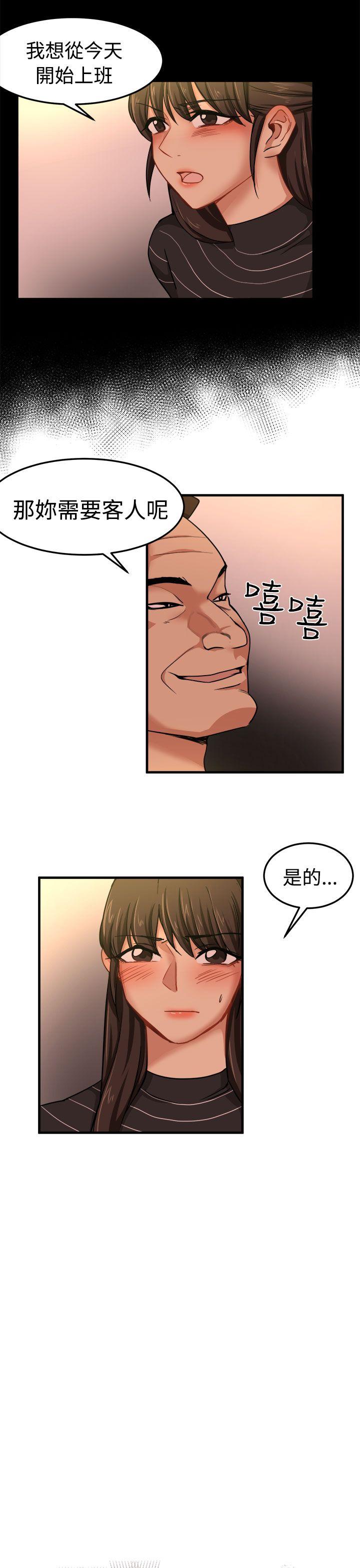 [韩国漫画] 泥沼 剧情,熟女人妻,巨乳大奶#[32P]-3