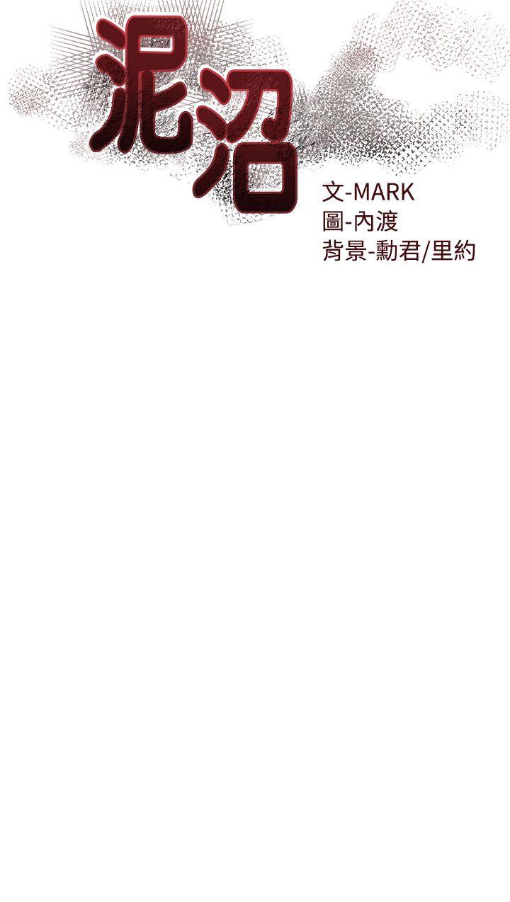 [韩国漫画] 泥沼 剧情,熟女人妻,巨乳大奶#[32P]-4
