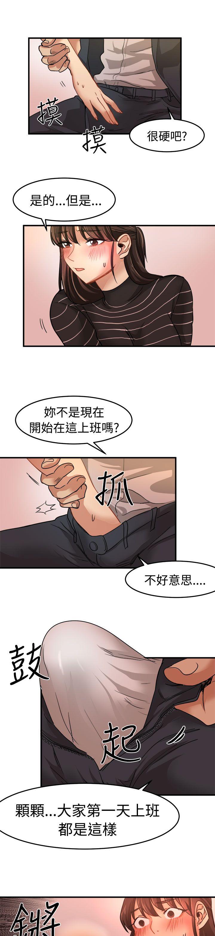 [韩国漫画] 泥沼 剧情,熟女人妻,巨乳大奶#[32P]-7