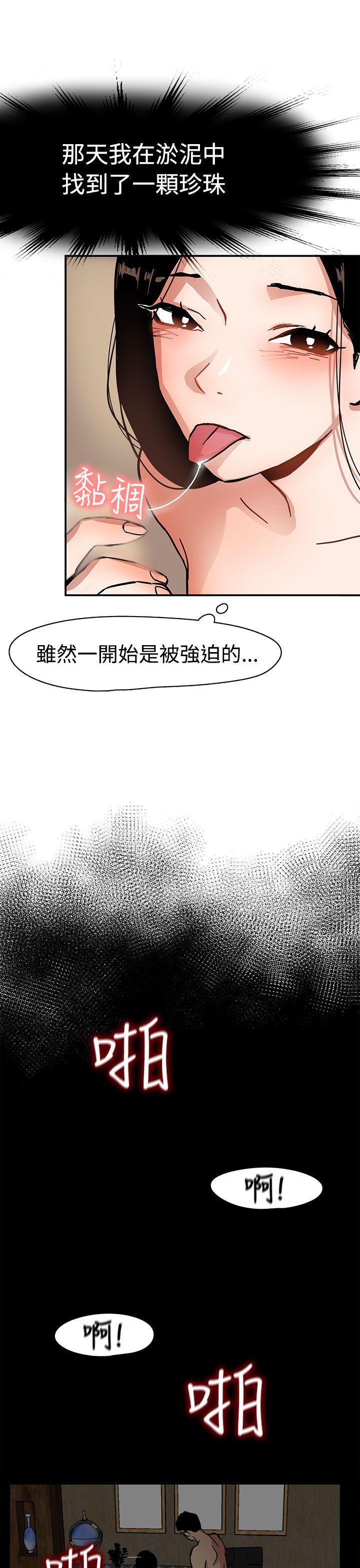 [韩国漫画] 泥沼 剧情,熟女人妻,巨乳大奶#[38P]-19