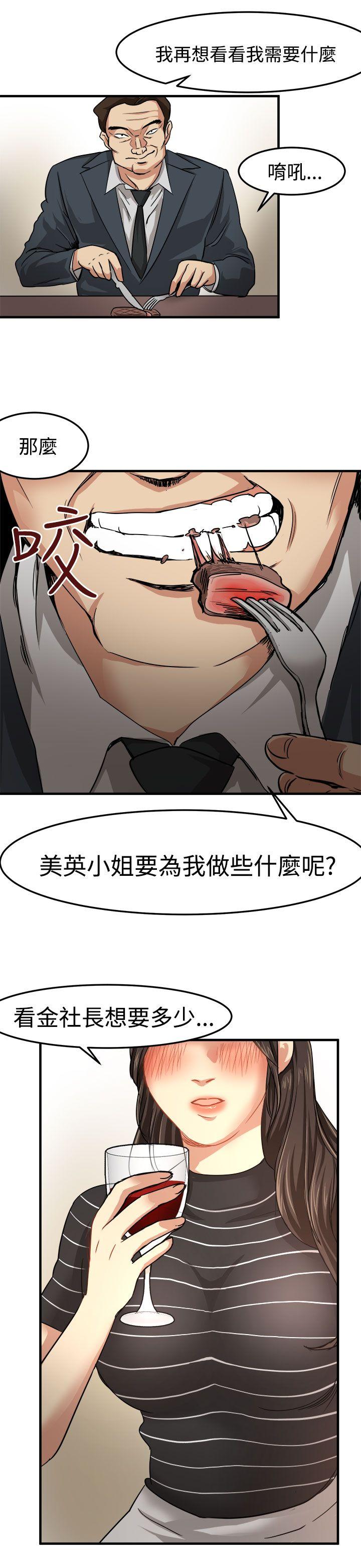 [韩国漫画] 泥沼 剧情,熟女人妻,巨乳大奶#[33P]-14
