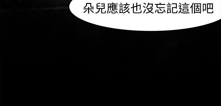 [韩国漫画] 泥沼 剧情,熟女人妻,巨乳大奶#[33P]-4