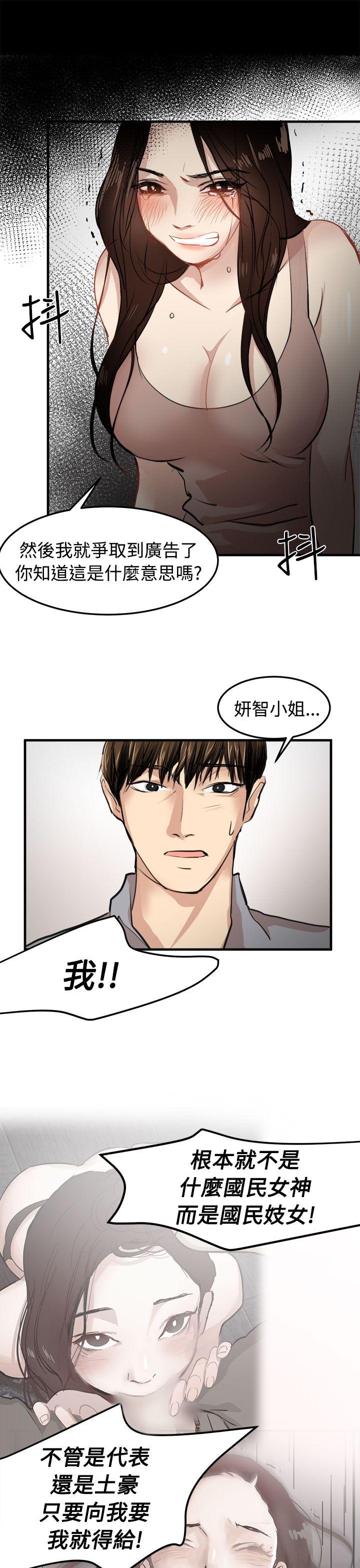 [韩国漫画] 泥沼 剧情,熟女人妻,巨乳大奶#[37P]-11