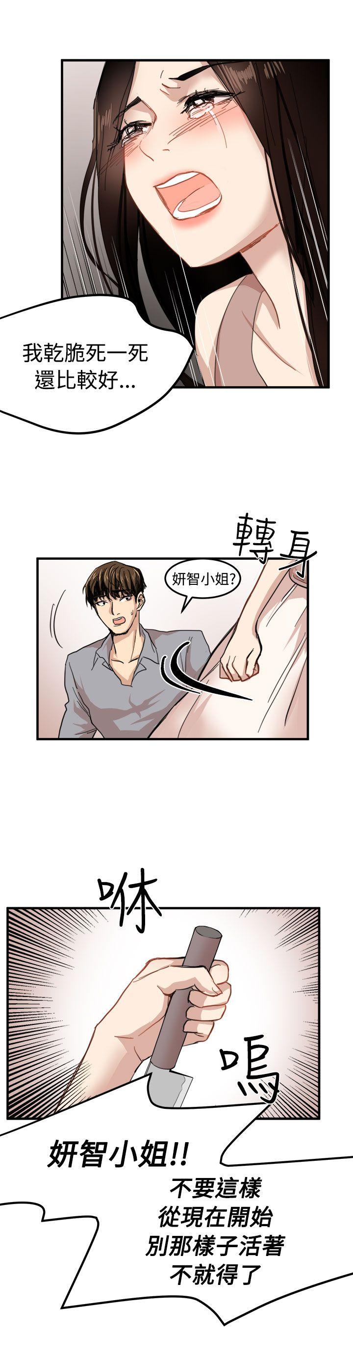 [韩国漫画] 泥沼 剧情,熟女人妻,巨乳大奶#[37P]-13