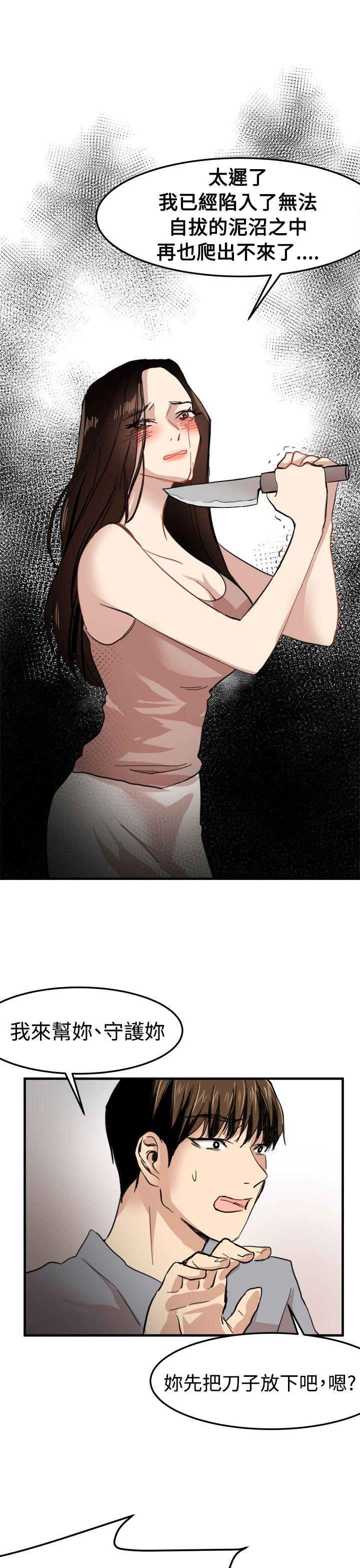 [韩国漫画] 泥沼 剧情,熟女人妻,巨乳大奶#[37P]-14