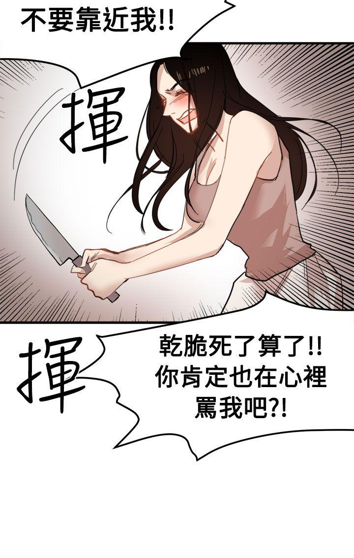 [韩国漫画] 泥沼 剧情,熟女人妻,巨乳大奶#[37P]-15