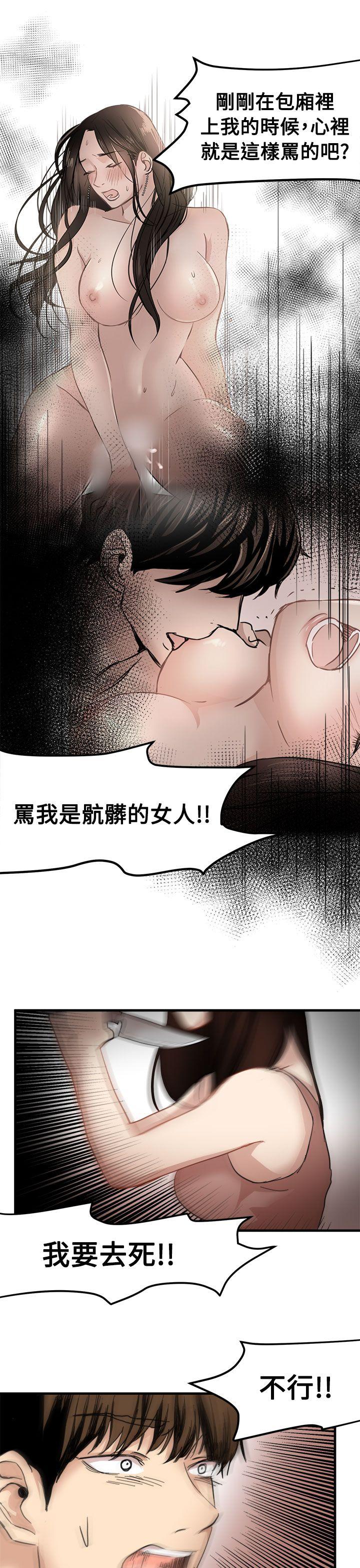 [韩国漫画] 泥沼 剧情,熟女人妻,巨乳大奶#[37P]-16