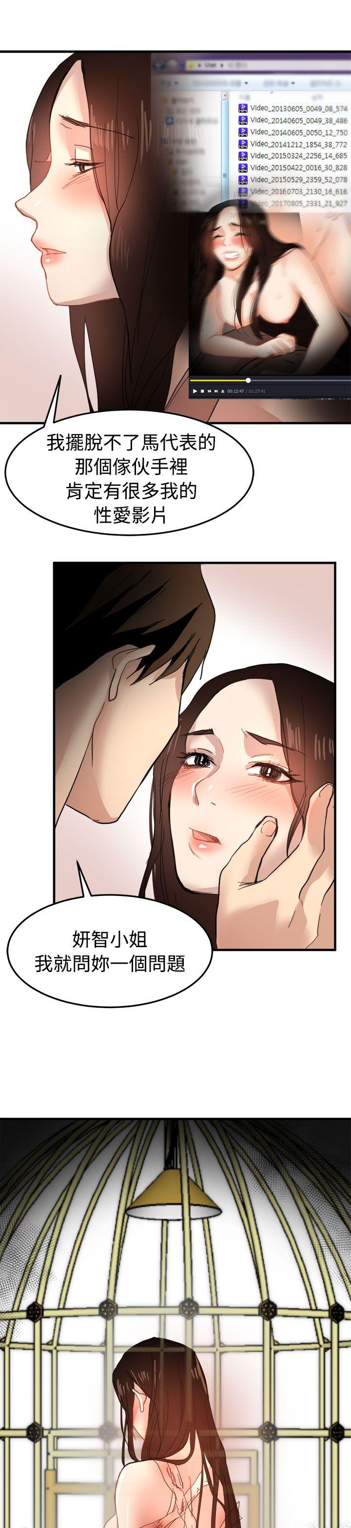 [韩国漫画] 泥沼 剧情,熟女人妻,巨乳大奶#[37P]-28