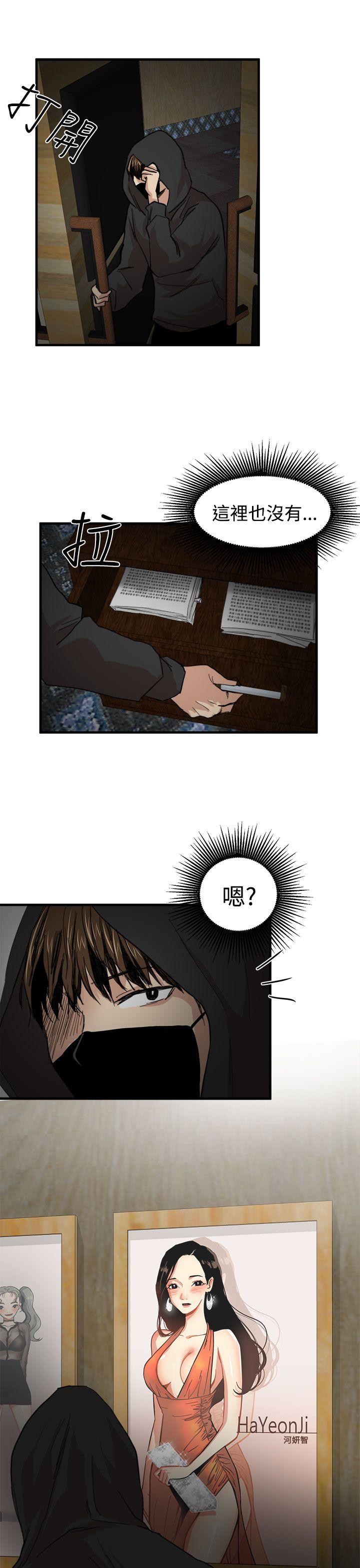 [韩国漫画] 泥沼 剧情,熟女人妻,巨乳大奶#[37P]-34