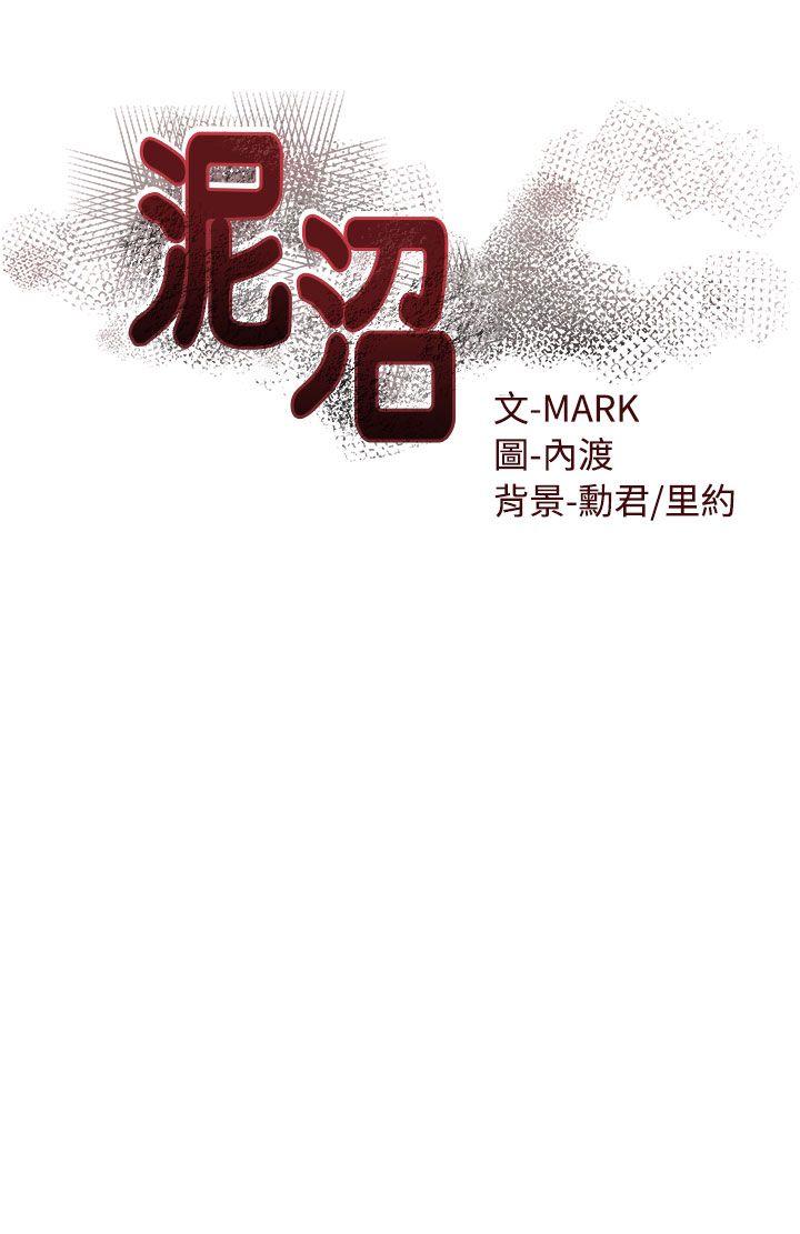 [韩国漫画] 泥沼 剧情,熟女人妻,巨乳大奶#[37P]-4