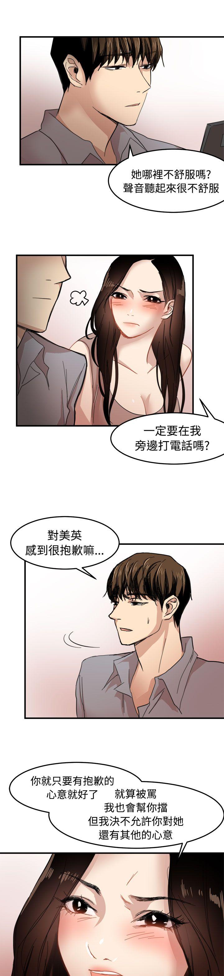 [韩国漫画] 泥沼 剧情,熟女人妻,巨乳大奶#[37P]-5