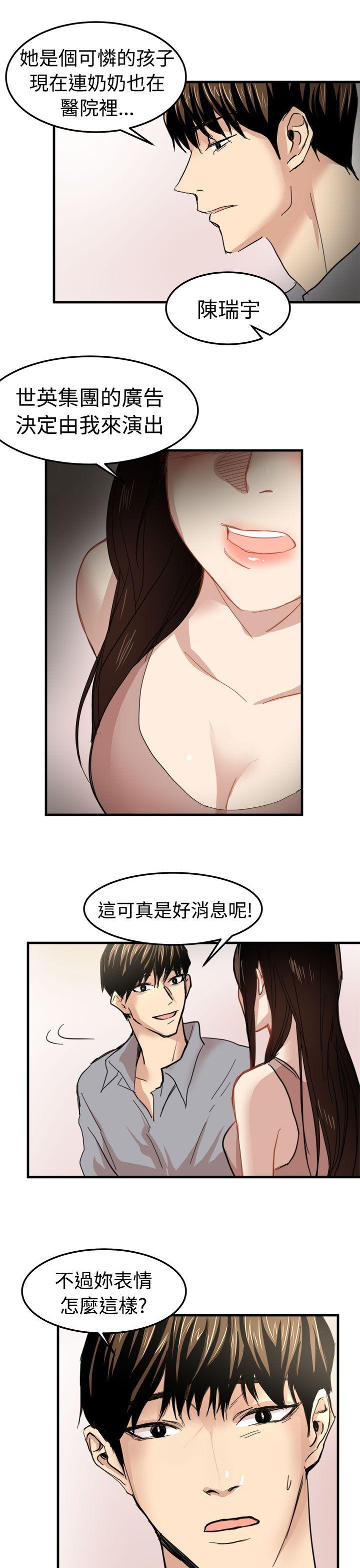 [韩国漫画] 泥沼 剧情,熟女人妻,巨乳大奶#[37P]-7