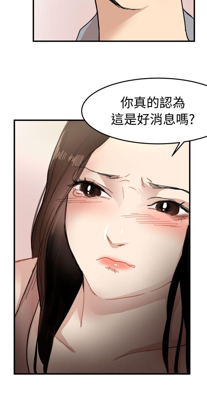 [韩国漫画] 泥沼 剧情,熟女人妻,巨乳大奶#[37P]-8