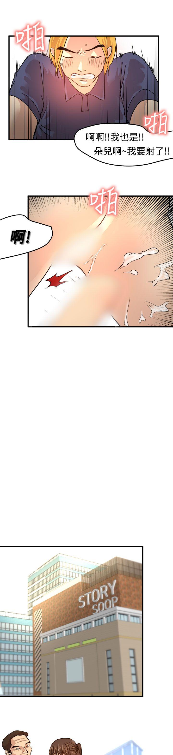 [韩国漫画] 泥沼 剧情,熟女人妻,巨乳大奶#[35P]-18