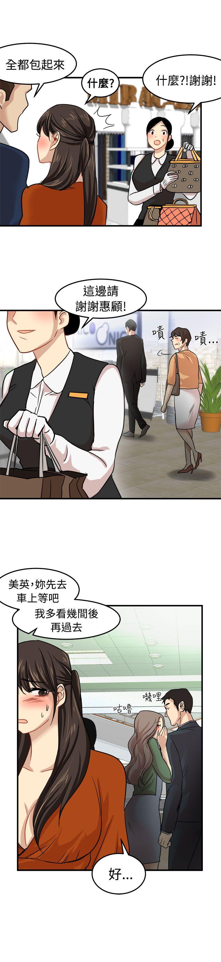[韩国漫画] 泥沼 剧情,熟女人妻,巨乳大奶#[35P]-20