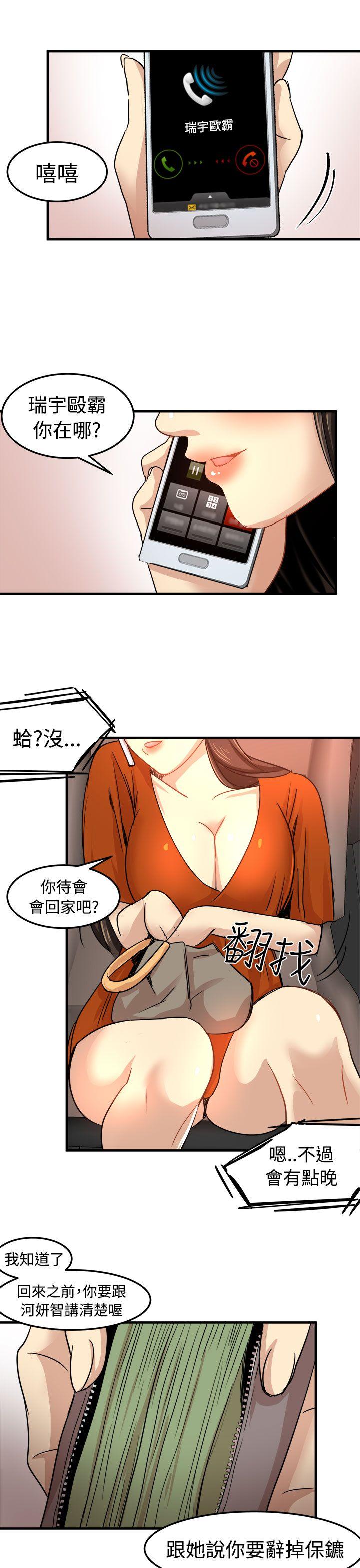 [韩国漫画] 泥沼 剧情,熟女人妻,巨乳大奶#[35P]-24