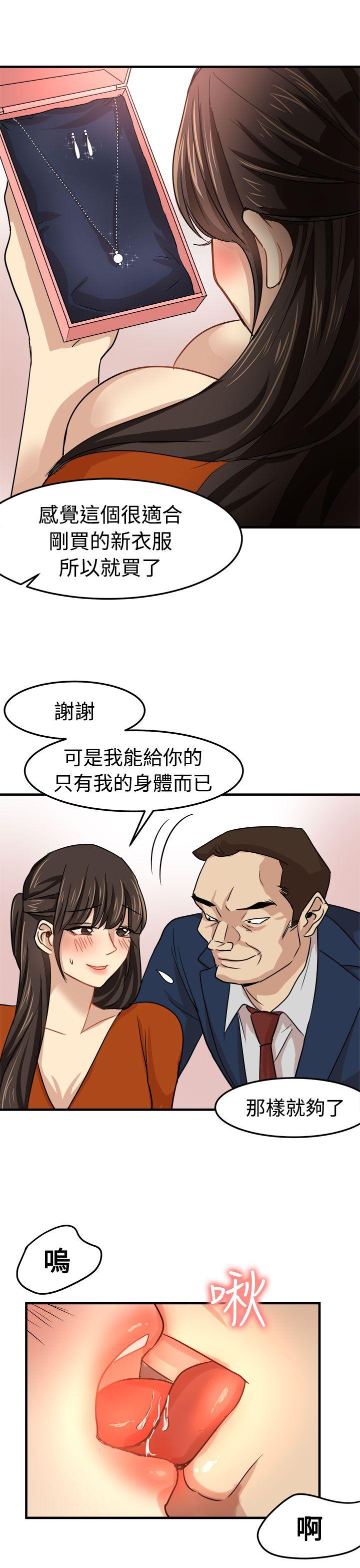 [韩国漫画] 泥沼 剧情,熟女人妻,巨乳大奶#[35P]-28