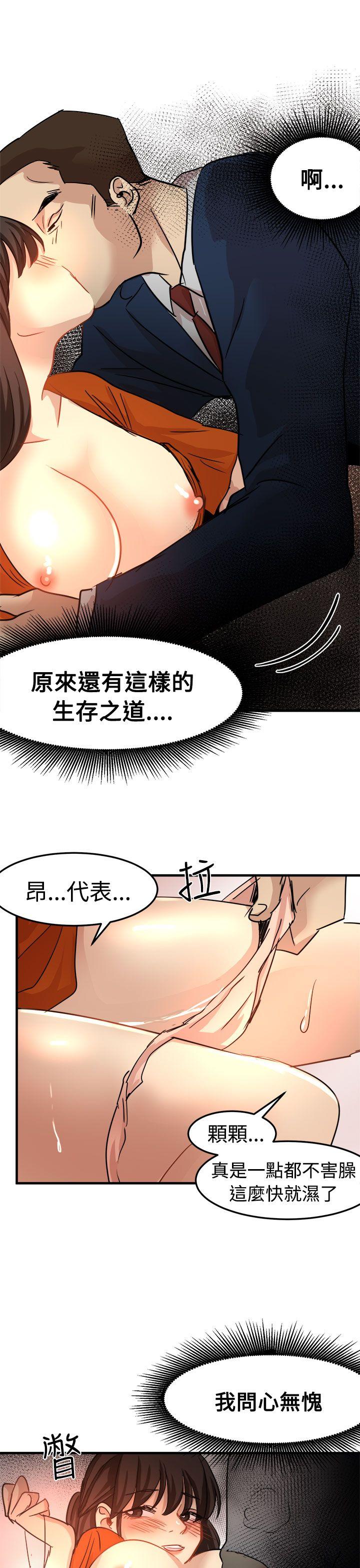 [韩国漫画] 泥沼 剧情,熟女人妻,巨乳大奶#[35P]-30