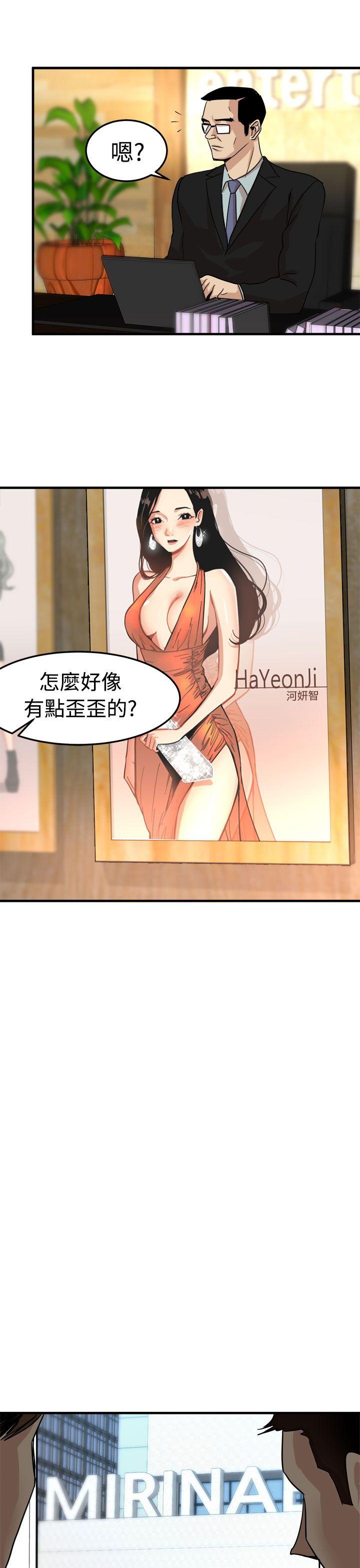 [韩国漫画] 泥沼 剧情,熟女人妻,巨乳大奶#[35P]-32